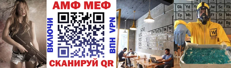 АМФ VHQ Богданович