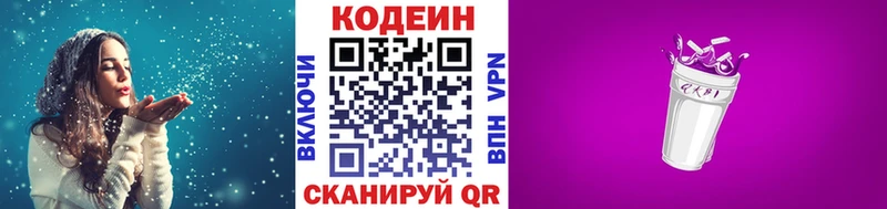 где купить наркоту  Богданович  kraken онион  Кодеин Purple Drank 