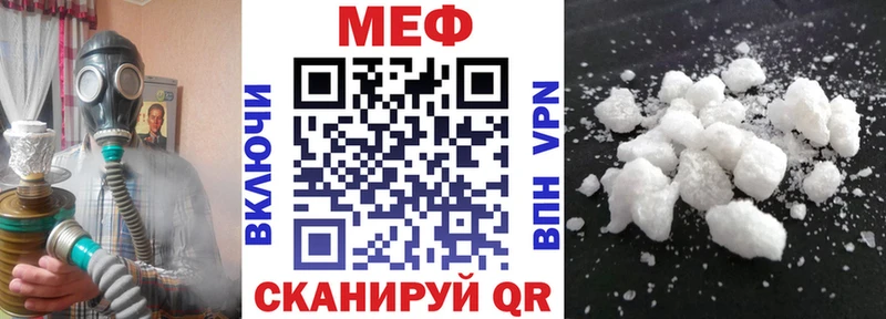 МЕФ VHQ сколько стоит Богданович