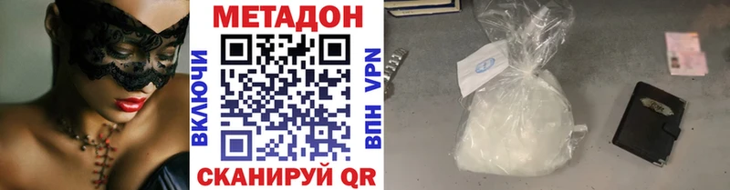 площадка состав  Богданович  МЕТАДОН кристалл 